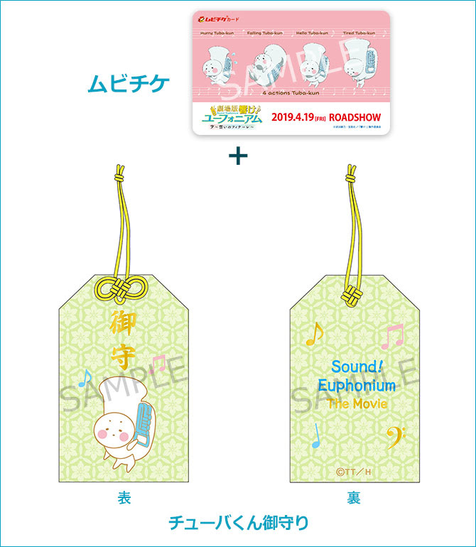 News 響け ユーフォニアム 公式サイト