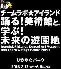 ひらかたパーク攻略 ひらパーを全力で楽しもう