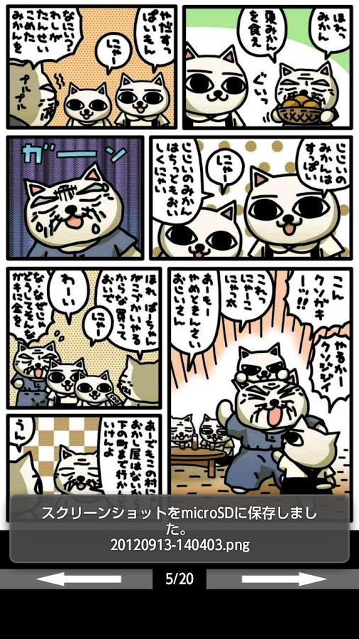 ねこぢるうどん 無料コミック Appvip Android アンドロイド Iphoneアプリのレビューサイト