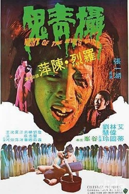 攝青鬼 La Película Completa Sub Transmisión En Español Latino 1080p
Online Subtitulada 1975