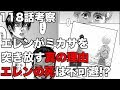 無料ダウンロード 進撃の巨人 118話 何巻 267450-進撃の巨人 118話 何巻