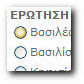 Παιχνίδι των Γνώσεων της Ελλάδας