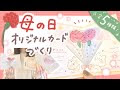画像をダウンロード 文字 母 の 日 イラスト 321450-文字 母 の 日 イラスト