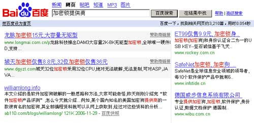 左侧赞助商广告模式