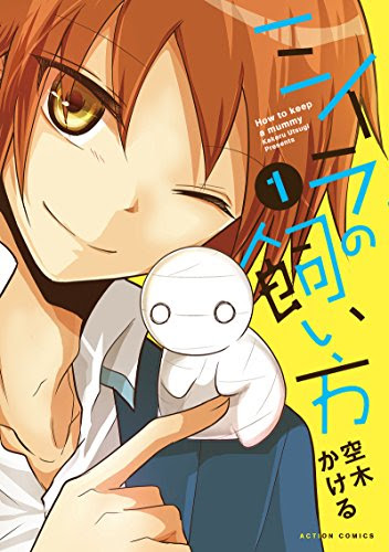 Comico 縦読み漫画は邪道って思ってたけど実はすごく面白かった オススメ度 リカレント