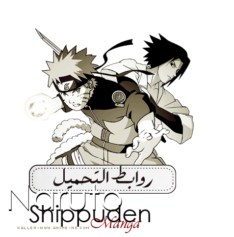 مانجا ناروتو manga naruto برعاية 165980678.png