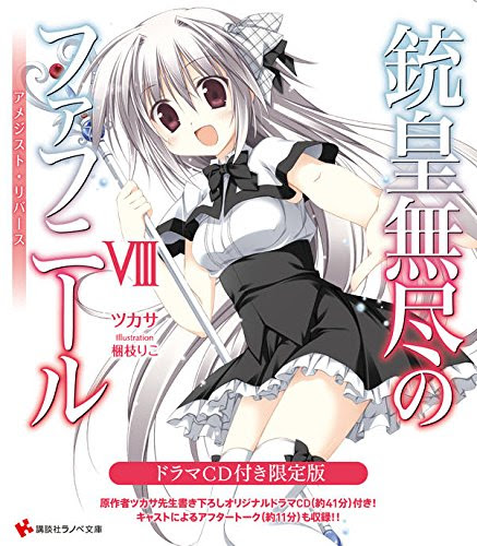 15年03月 講談社ラノベ文庫編集部ブログ