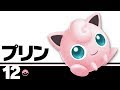 上 ポケモン プリン かわいい 画像 123468-ポケモン プリン かわいい 画像