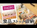 コンプリート！ キッチン ストック 収納 214597-キッチン ストック 収納 棚