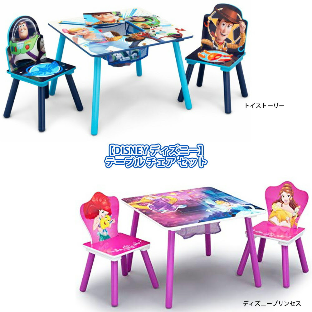 あす楽 送料無料 Costco パーティーケーキ コストコ Disney ディズニー 子供用レインコート テーブル アウトドアグッズ チェア セット ディズニープリンセス トイストーリー キャラメルカフェディズニー 子供用テーブルセット
