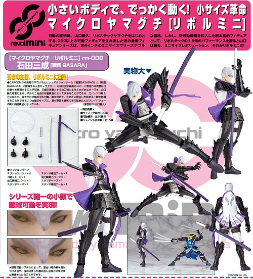 Cdjapan Micro Yamaguchi Revol Mini Rm 008 Sengoku Basara Devil Kings Mitsunari Ishida Collectible