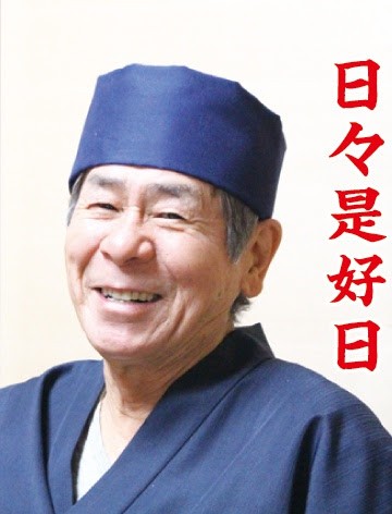 はい 社長です 田舎のカフェ いろり庵 はい社長です こみみかわら版バックナンバー こみみ情報局