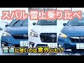 インプレッサ ff awd どっち 159439