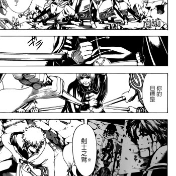 Gintama Old Spoiler ぎんたま Pagina 39