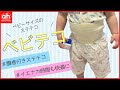 腹巻 手作り 赤ちゃん 137322