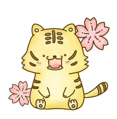 素材 かわいいトラちゃん ひろろブログ