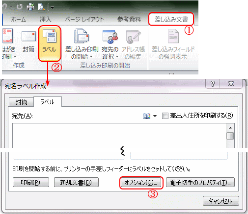 チケットの作り方 シニアのパソコン夢工房