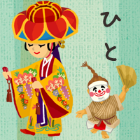 沖縄のかわいい無料素材 イラスト沖縄 おきなわ