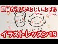 √ かわいい おばあちゃん イラスト 簡単 288823