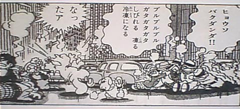 藤子 F 不二雄 こだわり人物伝 Nhk Utopia 最後の世界大戦 1コマ 写真共有サイト フォト蔵