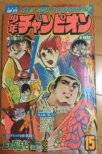 黒幕組合の狂猖の日々 自己編集雑誌 24冊目