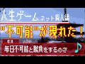 [最も人気のある！] 人生ゲーム ネット 714591-人生ゲーム ネットショップ