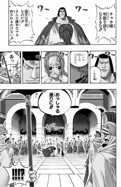 第１８８話 オカマ拳法 Onepiece ひとつなぎの大秘宝 Onepiece ワンピース ひとつなぎの大予想