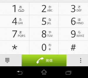 タイ バンコクの日本人向け携帯ショップ Yourmobile のブログ 誰も知らない かもしれない Xperiaの裏コマンド技