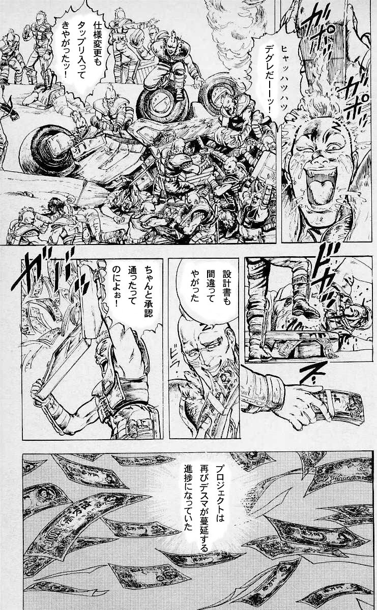 支配