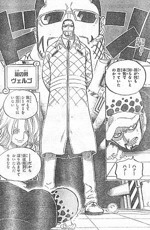 ｏｎｅ ｐｉｅｃｅ ローの危機 謎の男ヴェルゴと完成体 サムライのその恐るべき実力 いけさんフロムエル