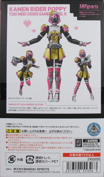 S H Figuarts 仮面ライダーポッピー ときめきクライシスゲーマー レベルx レビュー