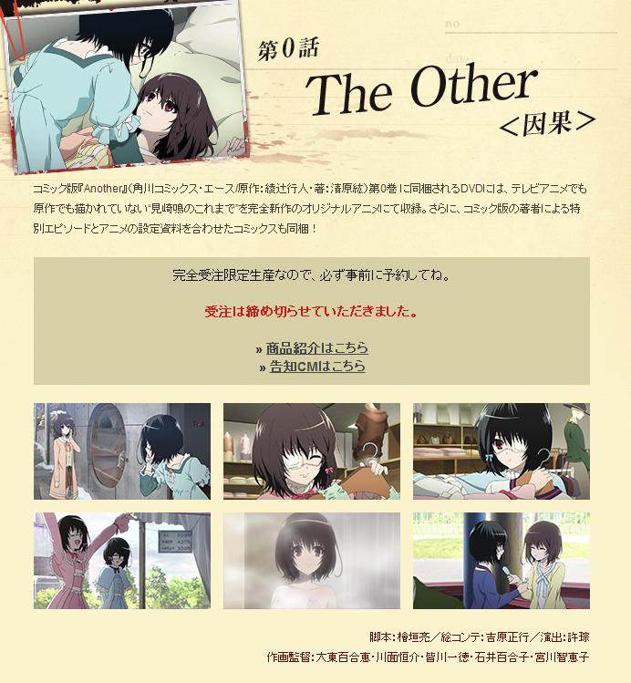 討論 Another 第0話 The Other 因果 綾辻行人作品集 Another 哈啦板 巴哈姆特