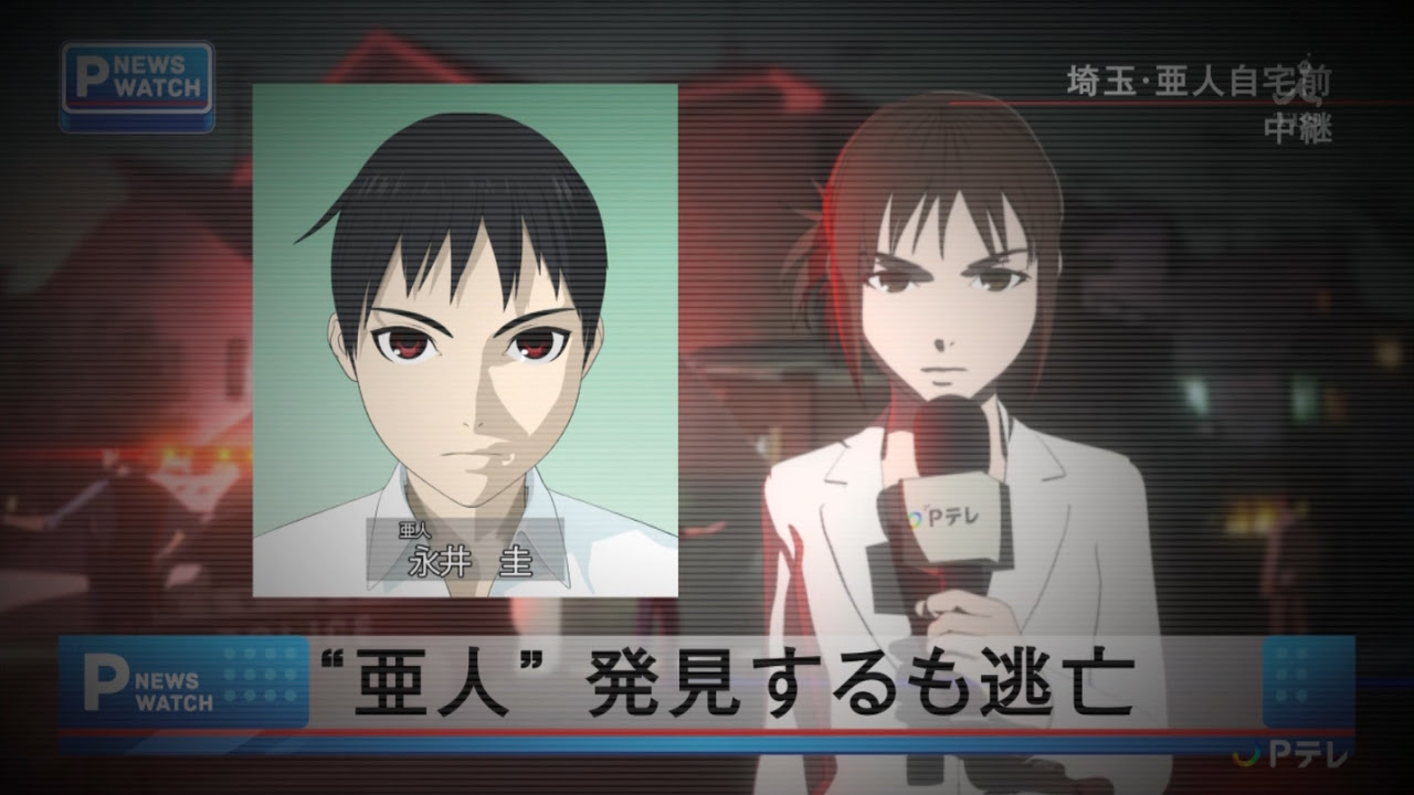 冬の新アニメ 亜人 第１話感想 やっぱりｃｇが気になるけど 話は面白いな 初見のやつ 面白かった やらおん