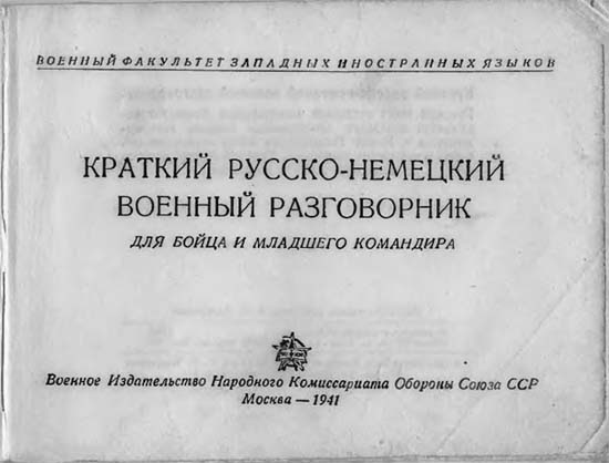 Russian-German wartime phrasebook