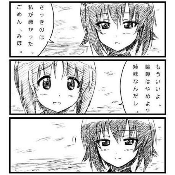 じゃあ みほ 黒森峰に帰ってきなさい エリカはクビね 年05月10日のイラストのボケ ボケて Bokete