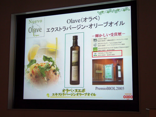 日清オイリオのオリーブオイルセミナーで思わぬ大苦戦を強いられた話 カフェオレ ライター