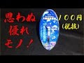 [最も人気のある！] 水温計 100均 セリア 236471-水温計 100均 セリア