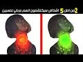 ثلاثة اختبارات تحدد ان كنت مريض نفسي ام لا