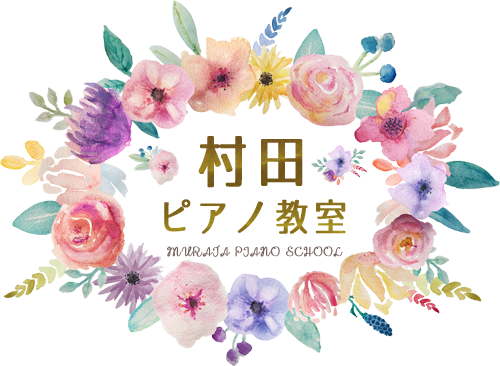 発表会ギャラリー 村田ピアノ教室 春日部市中央 個人ピアノ教室 体験レッスン実施中
