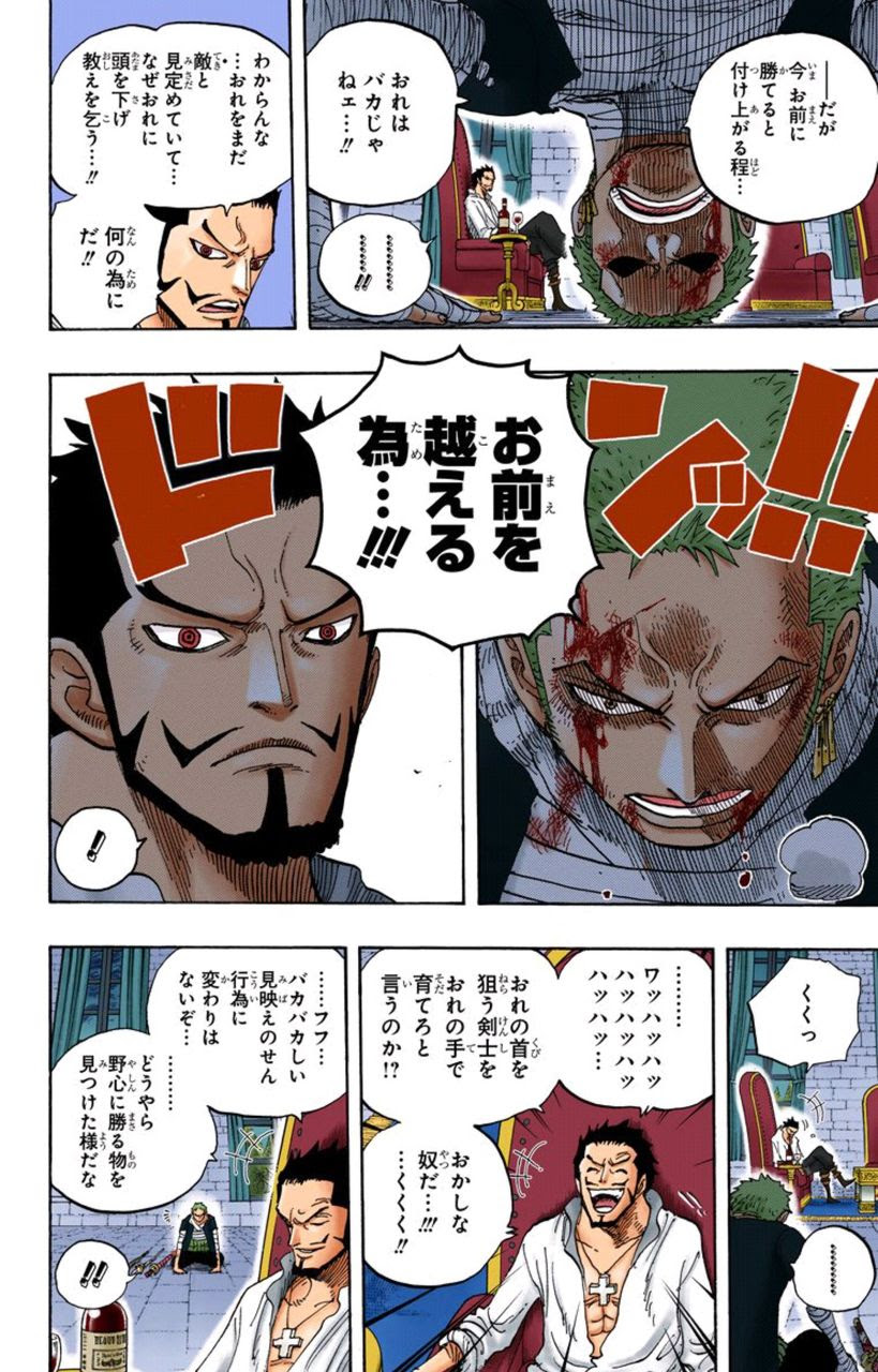 ワンピース 人気投票ミホーク圏外に関する仮説を報告する ミホークの話題 ワンピース伏線ネタばれ速報