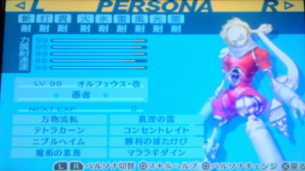 P3p三周目終了 あとオル 写真共有サイト フォト蔵