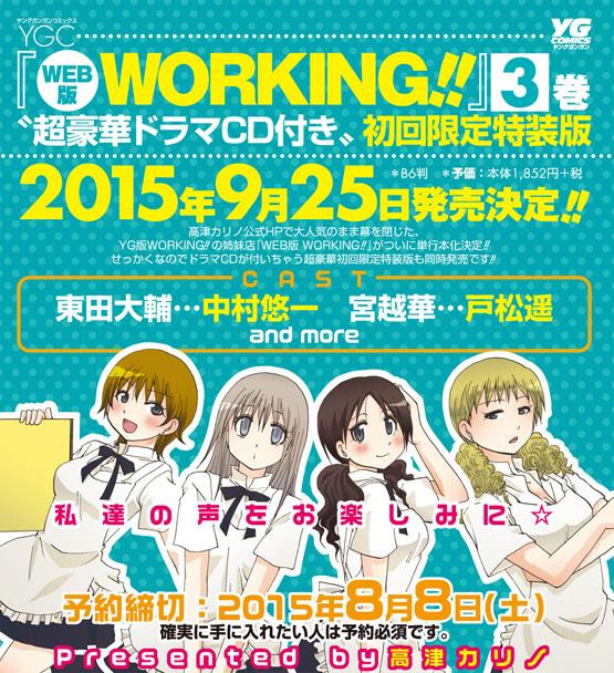 情報 迷糊餐廳網路版 漫畫第三集9 25發售 日版 迷糊餐廳哈啦板 巴哈姆特