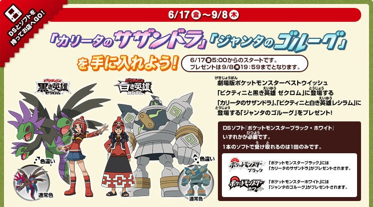 ポケモンｂｗ マックでｄｓ 色違いポケモン配布 なおの気ままにゲームブログ