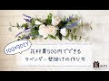 コンプリート！ 百均 花びら セリア 325310-百均 花びら セリア