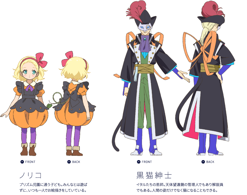 メダルの国のハロウィン ノリコと妖精 丨 Prism Nana Project