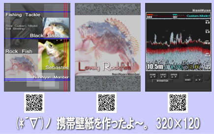 ルアーフィッシャーマンの為の携帯壁紙 待ち受け画像 を製作しました 無料にて配布中 W 何がニャンでも ルアーフィッシング日記 楽天ブログ