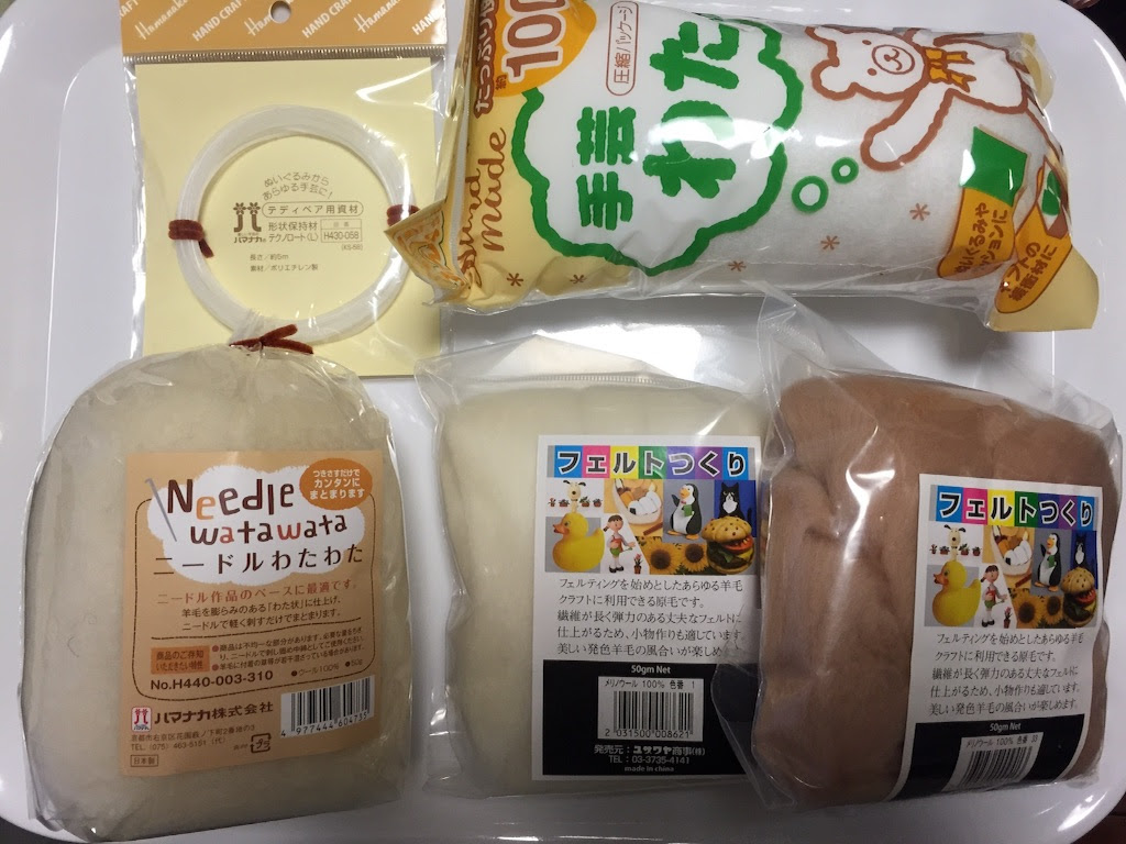 羊毛フェルトにオススメの材料たち リアルフェルティングドールと出掛けよう 羊毛フェルトチクチク工房