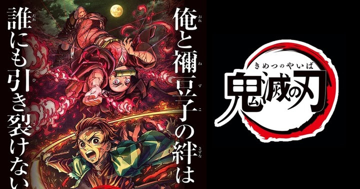 鬼滅の刃 名言ランキング 投票 心に残る言葉の力