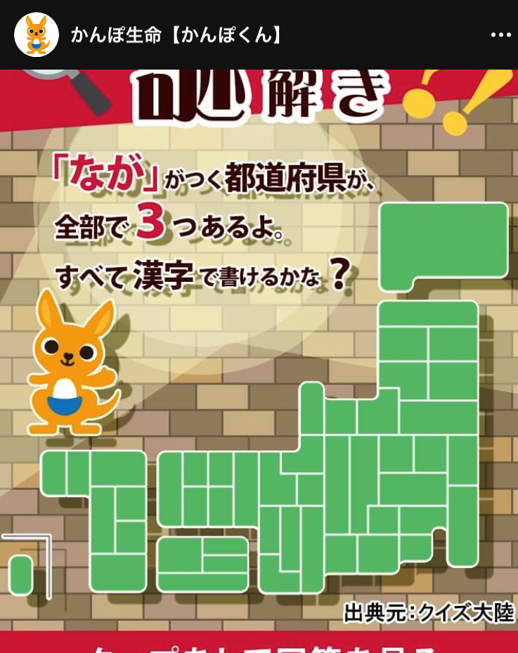 クイズ大陸 推理や論理パズルで楽しく脳トレ