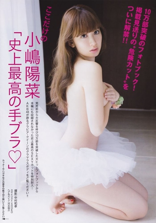 小嶋陽菜 写真集 トレンドファッションサイト
